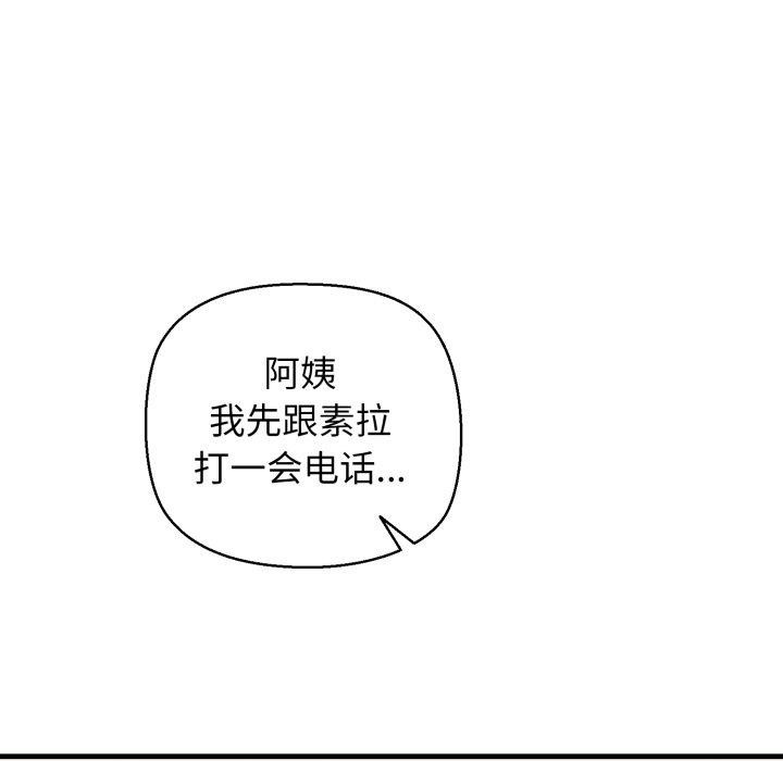 我的拉拉队宝贝第17话
