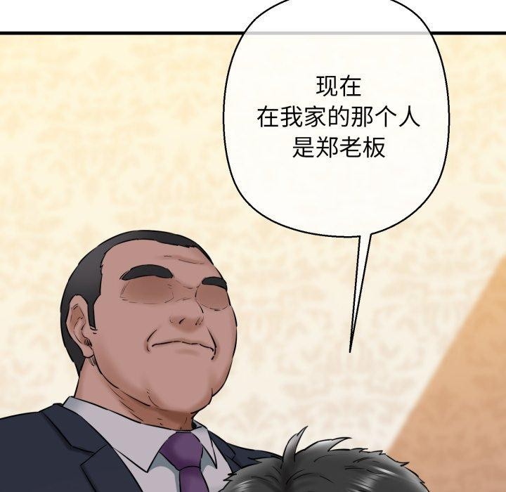 我的拉拉队宝贝第17話