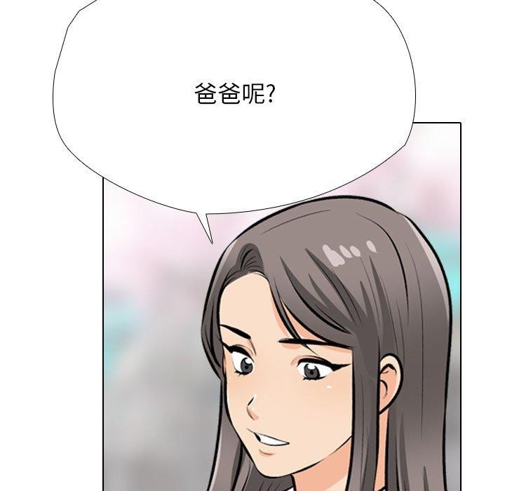 同事换换爱第193話