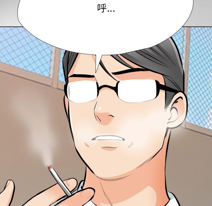 同事換換愛第193話
