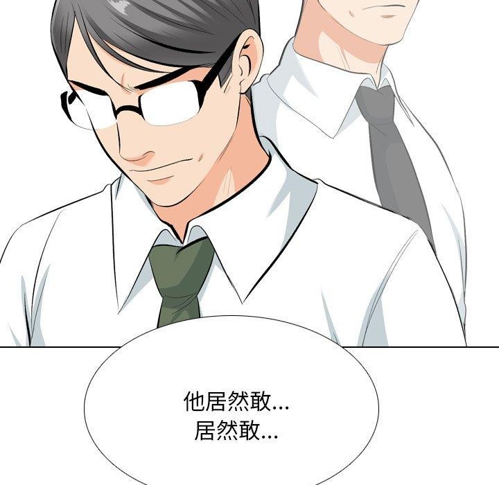 同事换换爱第193話