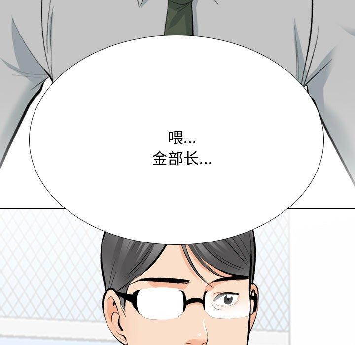 《同事换换爱》第193话