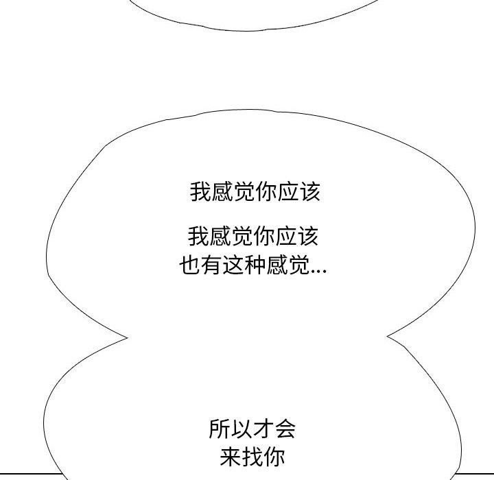 同事換換愛第193話