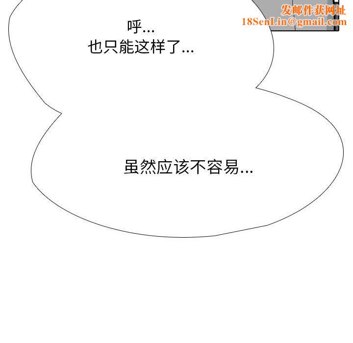 同事换换爱第193話