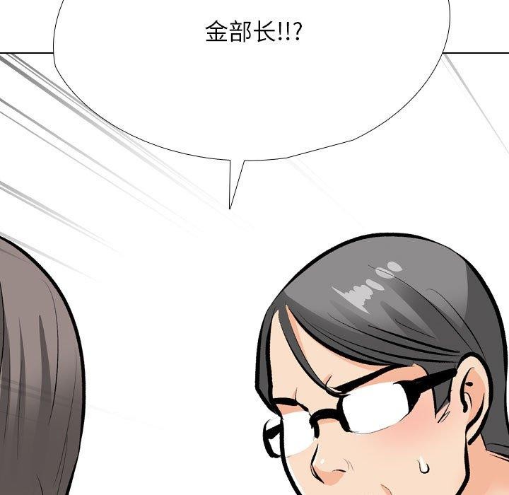 同事换换爱第193话