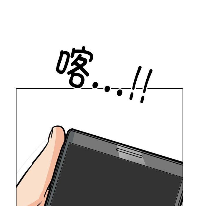 同事換換愛第193話