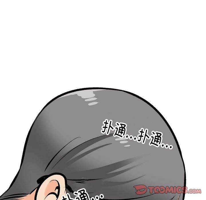 同事换换爱第193話