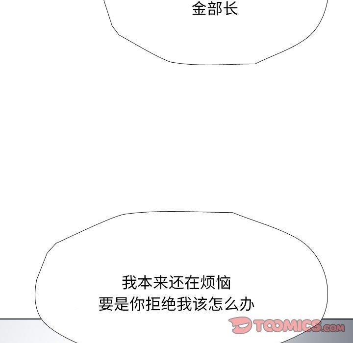 同事换换爱第193话