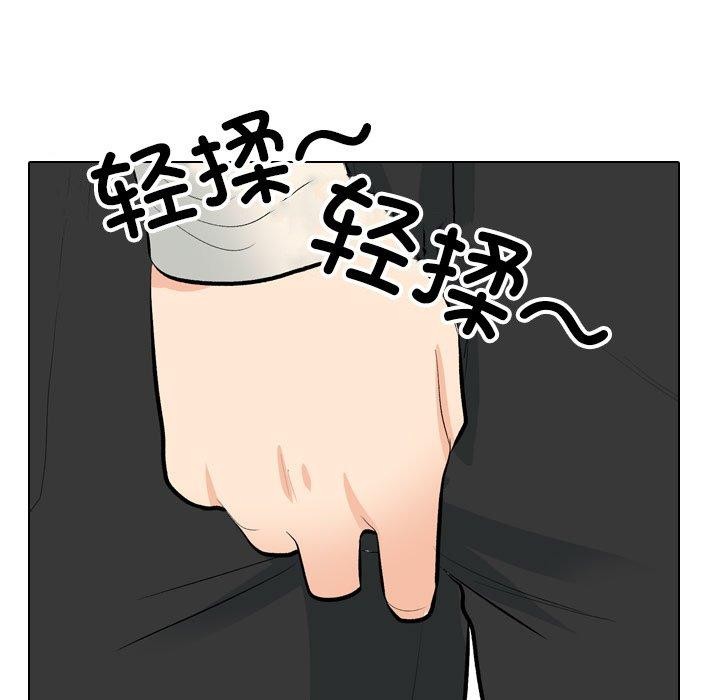 同事换换爱第193话