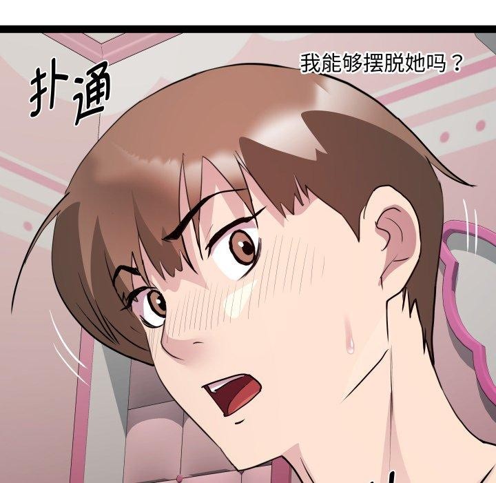 RE：23岁第21話
