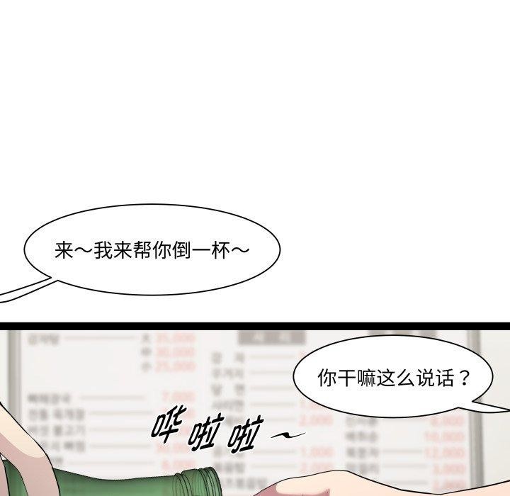 RE：23岁第21話