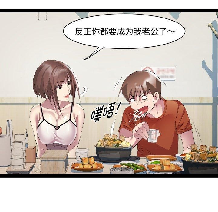 RE：23岁第21話