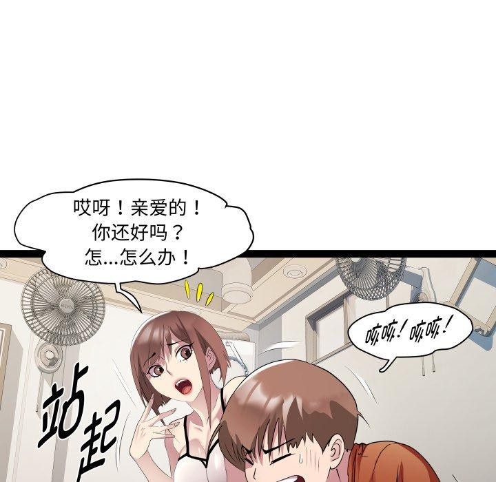 RE：23岁第21話