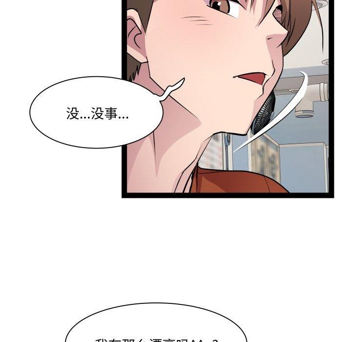 RE：23岁第21話