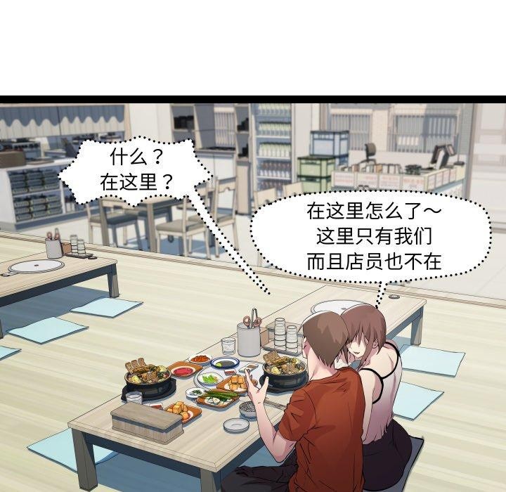 RE：23岁第21話