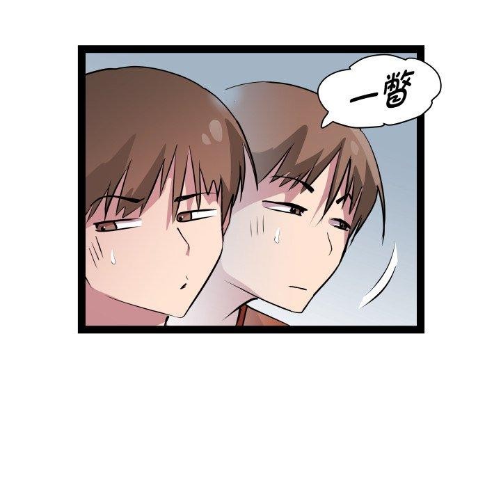 RE：23岁第21话