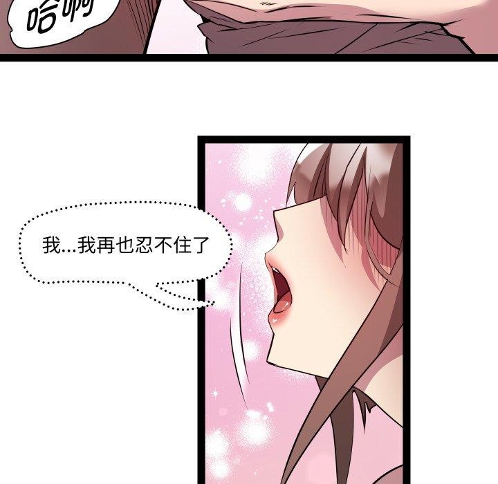 RE：23岁第21话