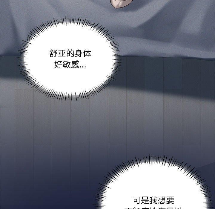 我靠升级逆袭成为大师第32话