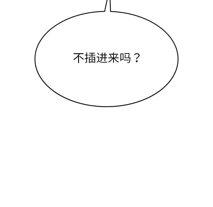 我靠升级逆袭成为大师第32話