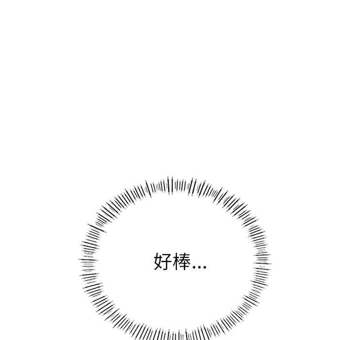 我靠升级逆袭成为大师第32话