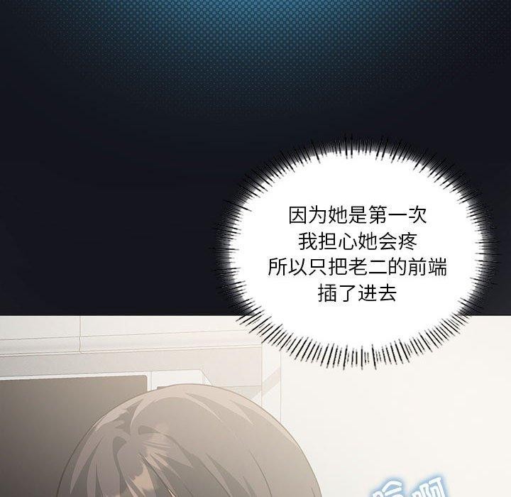 我靠升级逆袭成为大师第32话