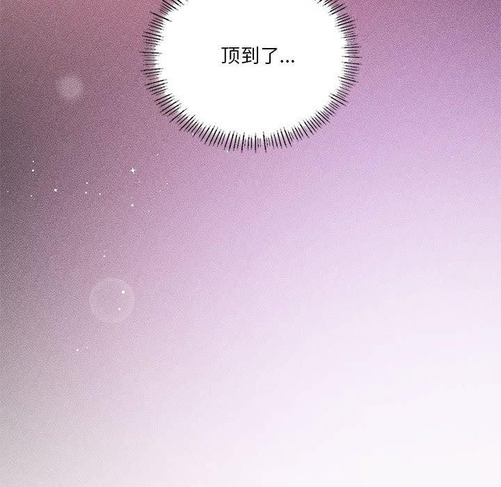 我靠升级逆袭成为大师第32话
