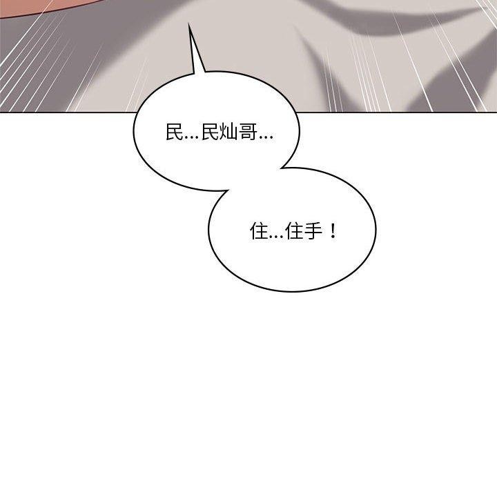 我靠升级逆袭成为大师第32话