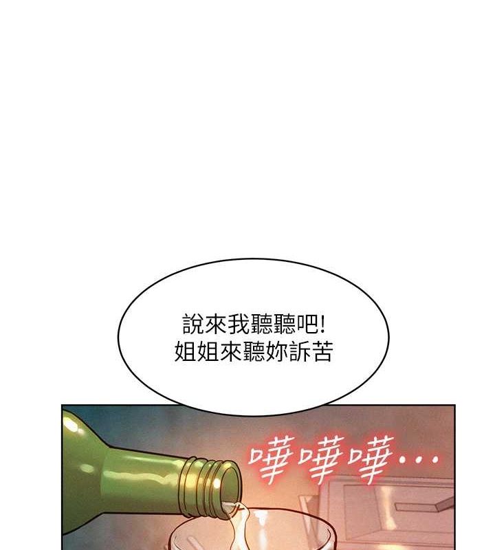 《友情万睡》第105话-我的心里依旧只有妳