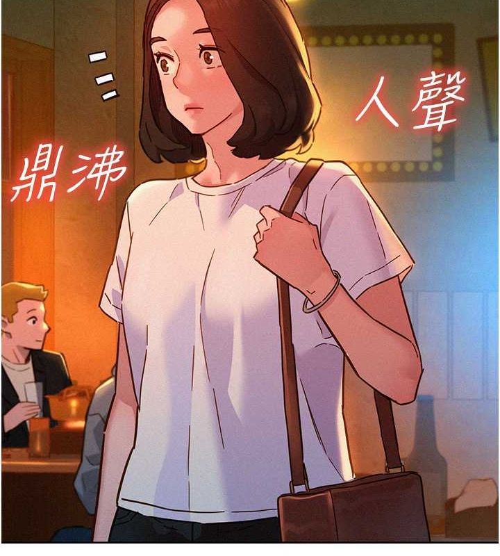 友情万睡第105话-我的心里依旧只有妳