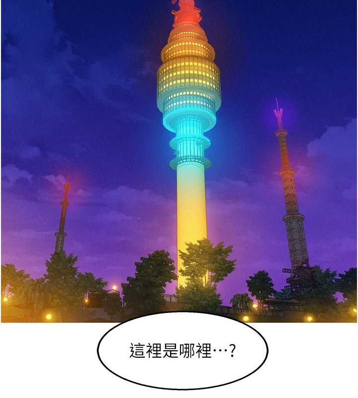 《友情万睡》第105话-我的心里依旧只有妳