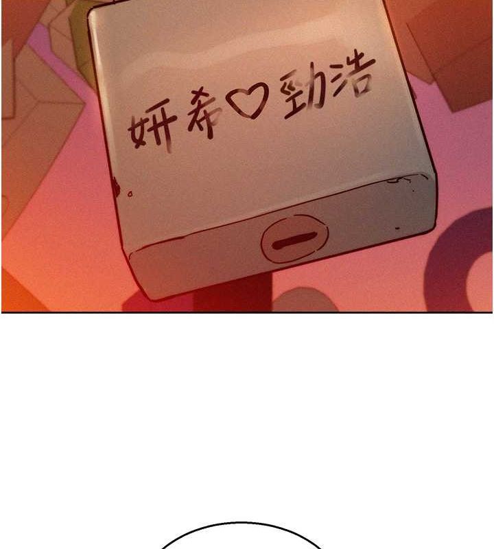 友情万睡第105话-我的心里依旧只有妳