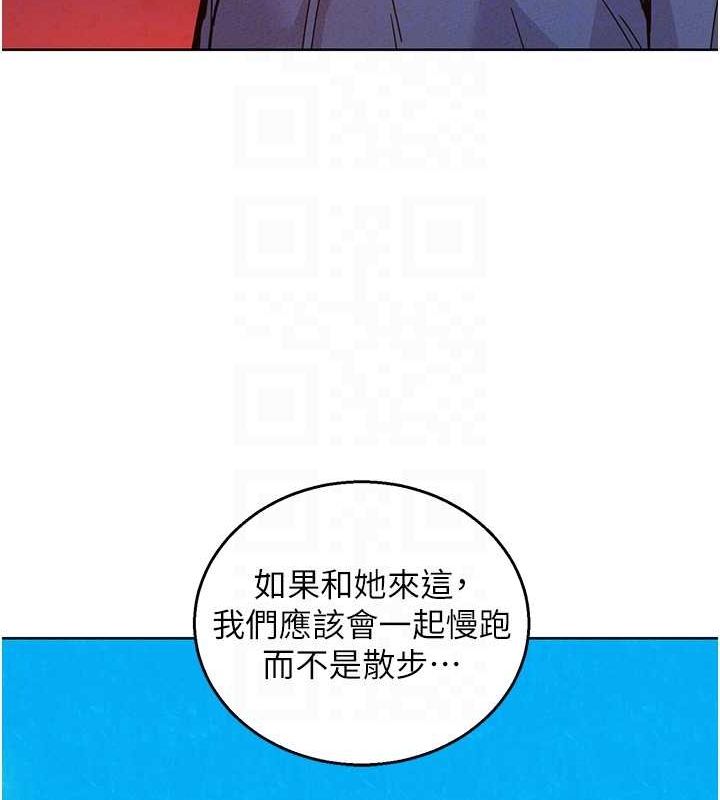 《友情万睡》第105话-我的心里依旧只有妳