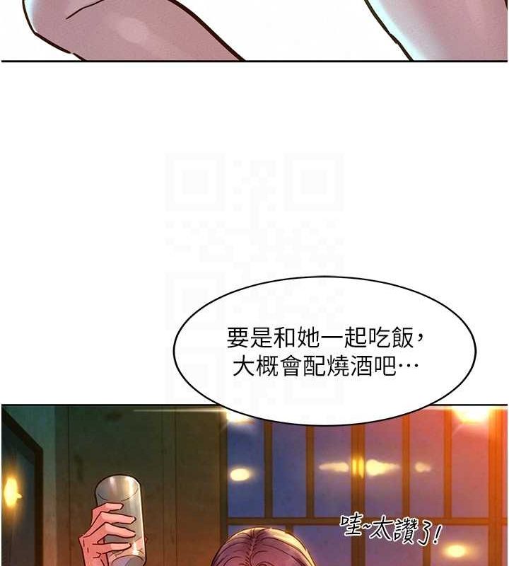 友情万睡第105话-我的心里依旧只有妳