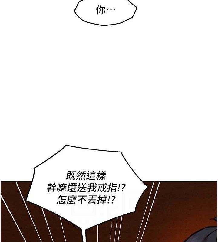 友情万睡第105话-我的心里依旧只有妳