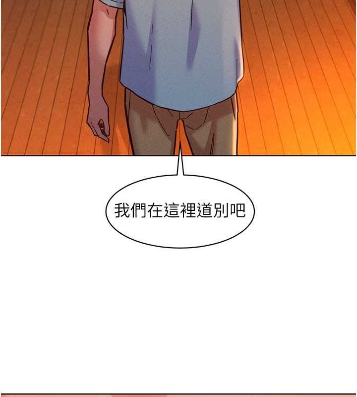 友情万睡第105话-我的心里依旧只有妳