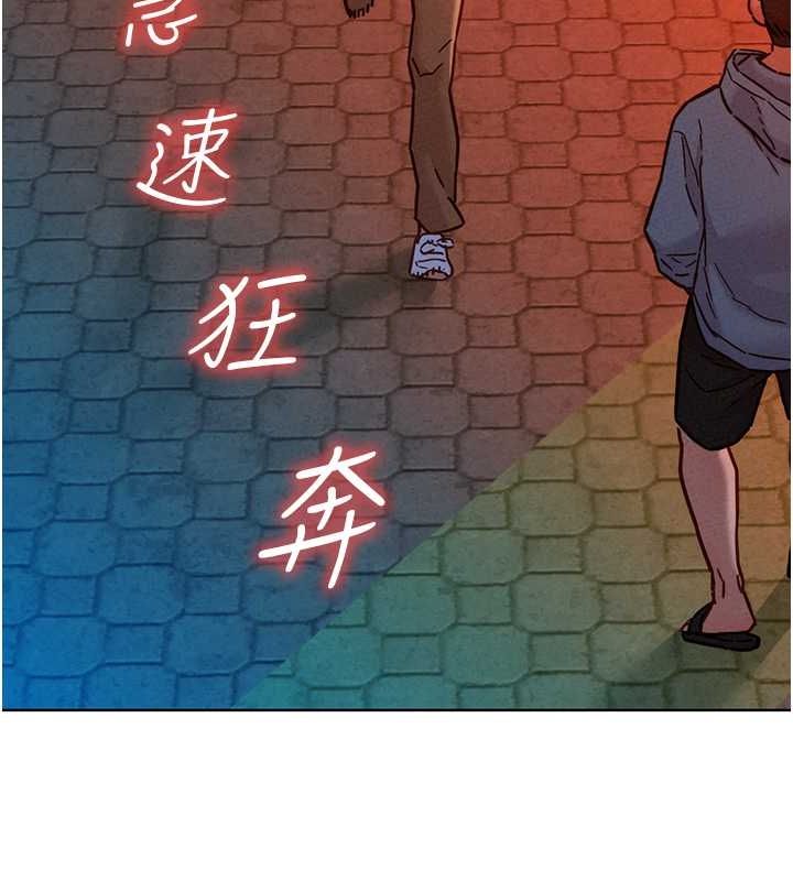 《友情万睡》第105话-我的心里依旧只有妳