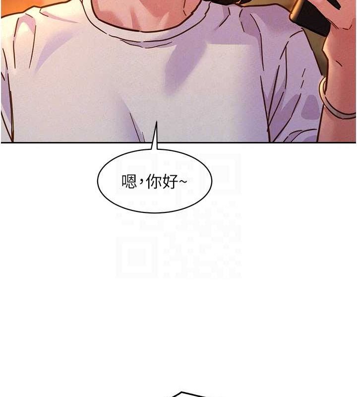 友情万睡第105话-我的心里依旧只有妳