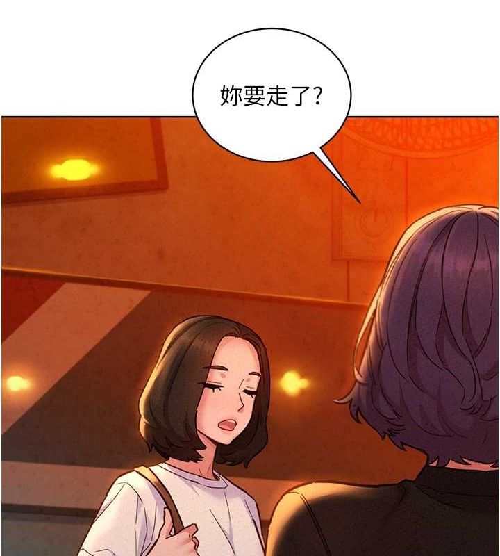 友情万睡第105话-我的心里依旧只有妳