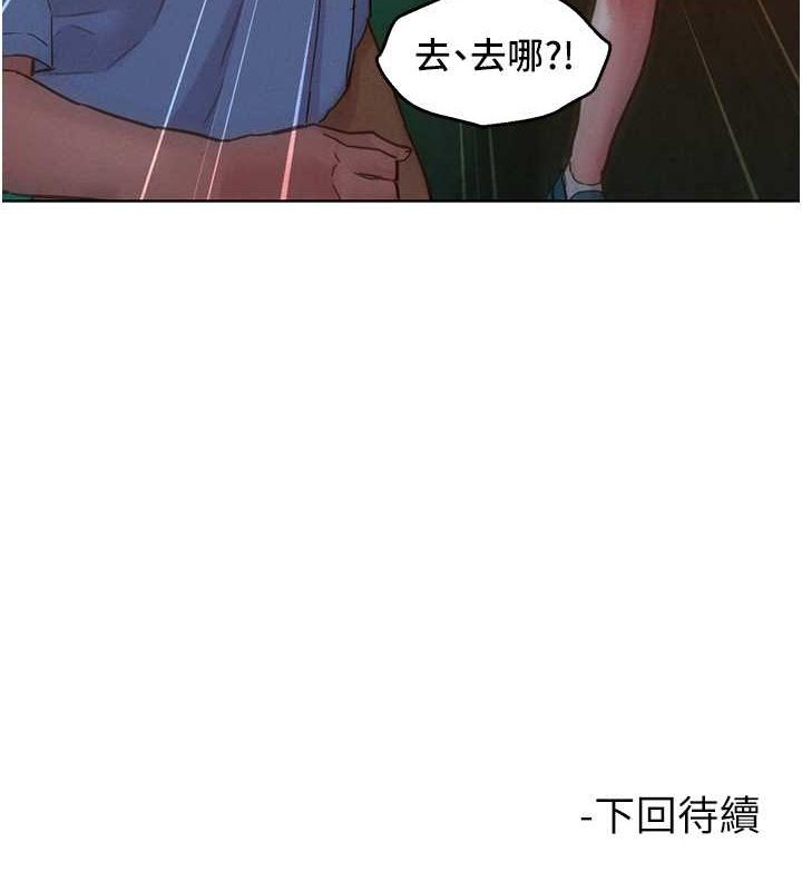 友情万睡第105话-我的心里依旧只有妳