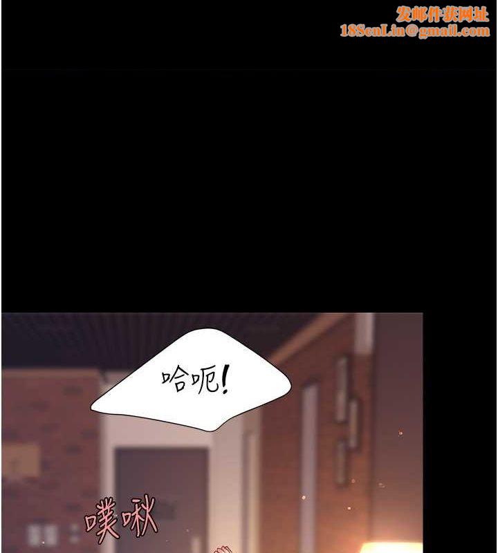 《復仇母女丼》第82话-妳跟妳妈一样色