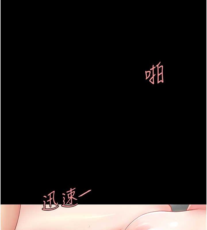 復仇母女丼第82话-妳跟妳妈一样色