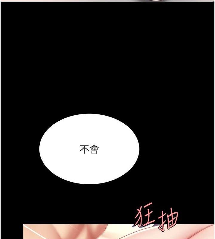 復仇母女丼第82話-妳跟妳媽一樣色