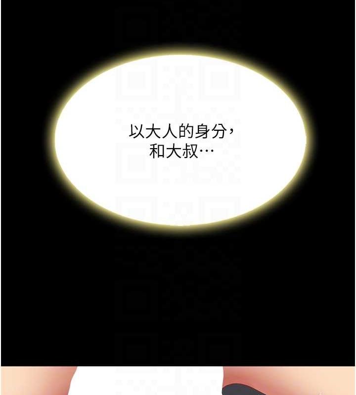 復仇母女丼第82话-妳跟妳妈一样色