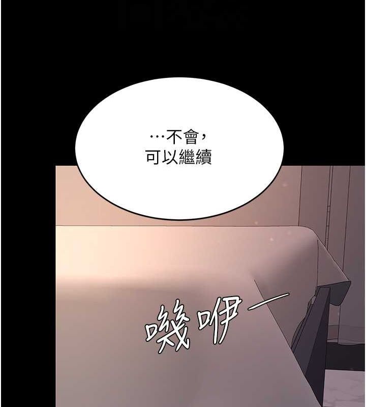 《復仇母女丼》第82话-妳跟妳妈一样色