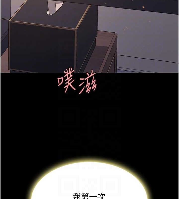 復仇母女丼第82话-妳跟妳妈一样色