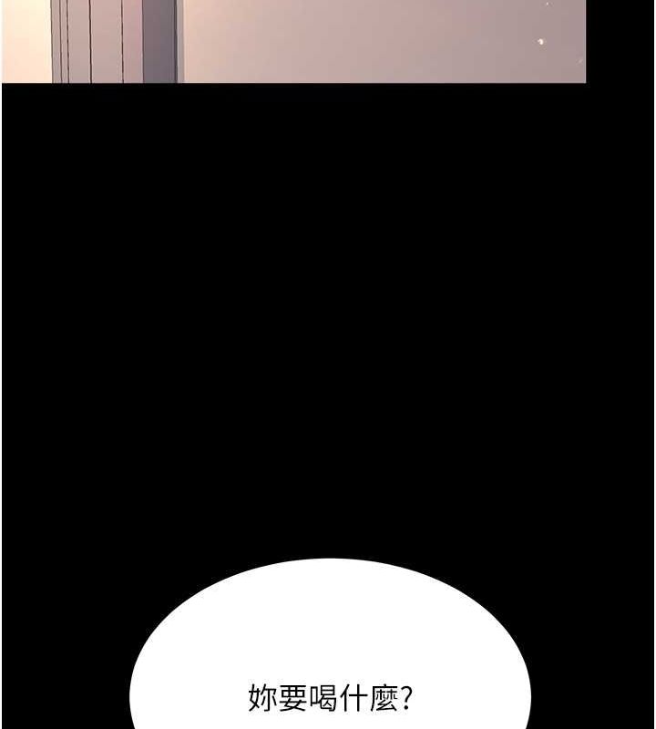 復仇母女丼第82话-妳跟妳妈一样色