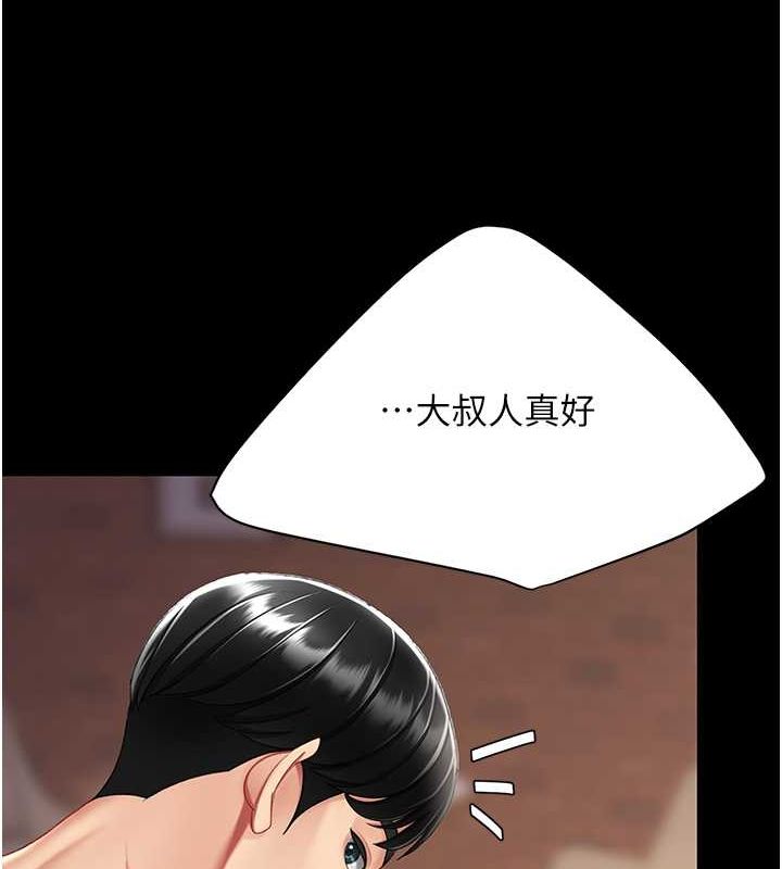 復仇母女丼第82話-妳跟妳媽一樣色