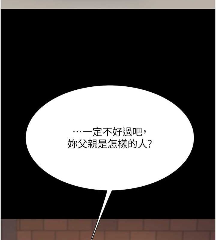 《復仇母女丼》第82话-妳跟妳妈一样色