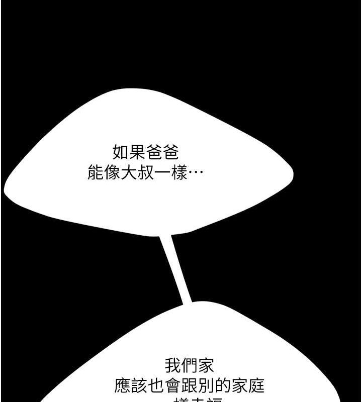 復仇母女丼第82话-妳跟妳妈一样色