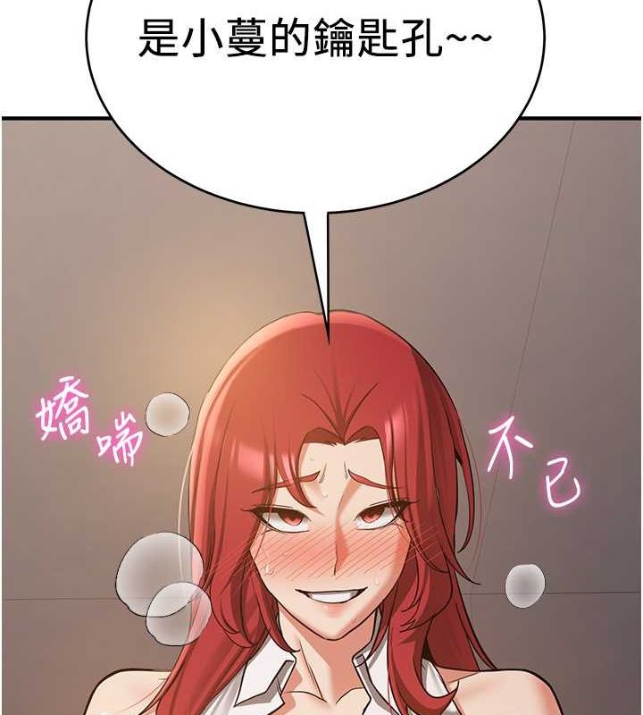 抢女友速成班第71话-你顶那里&hellip;人家会喷水&hearts;